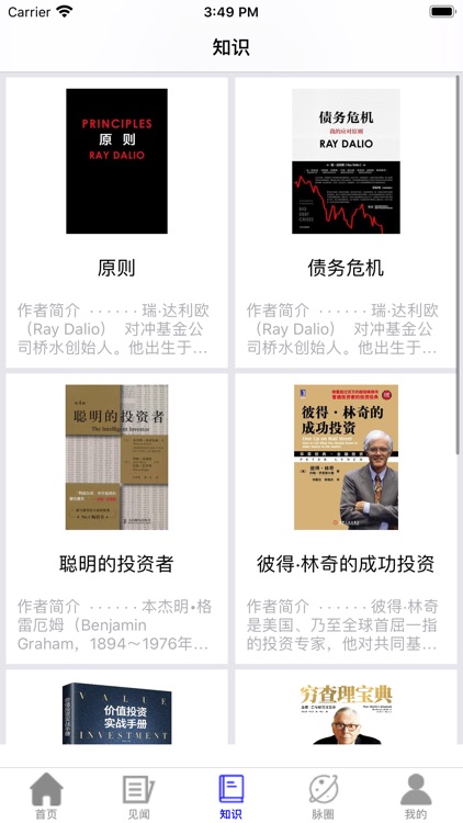 汇金期货-原油贵金属资讯软件 screenshot-4