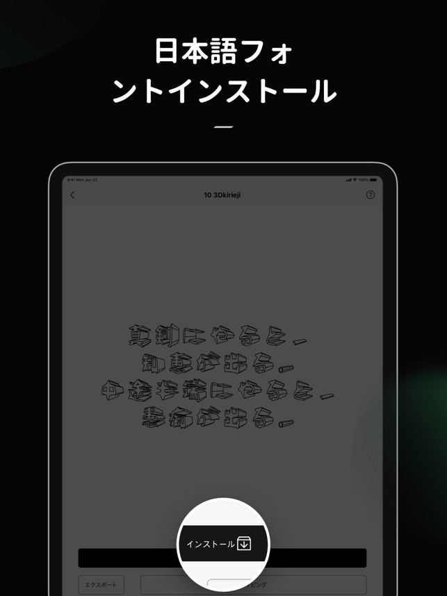 フォント 日本語 フォント をapp Storeで