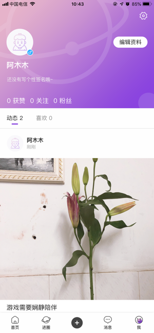 3dlink(圖4)-速報App