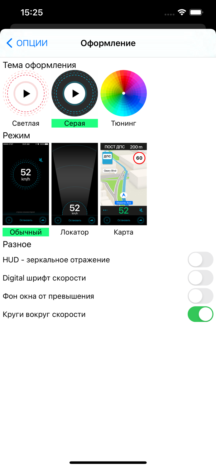 Антирадар еСтрелка
