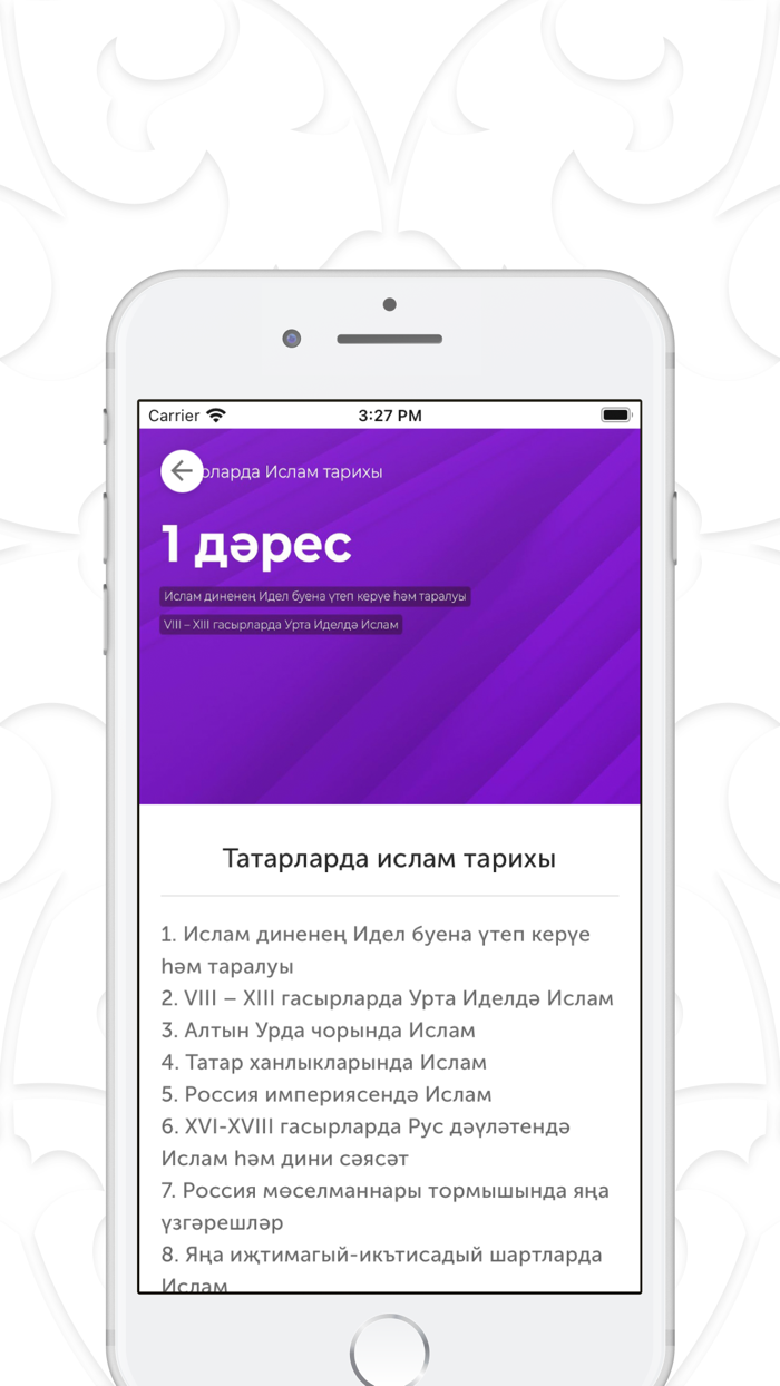 Татар мәдрәсәсе