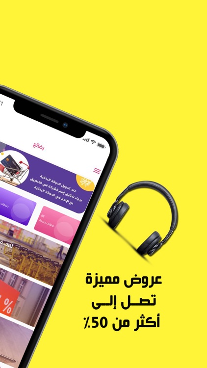 بضائع - التاجر screenshot-3