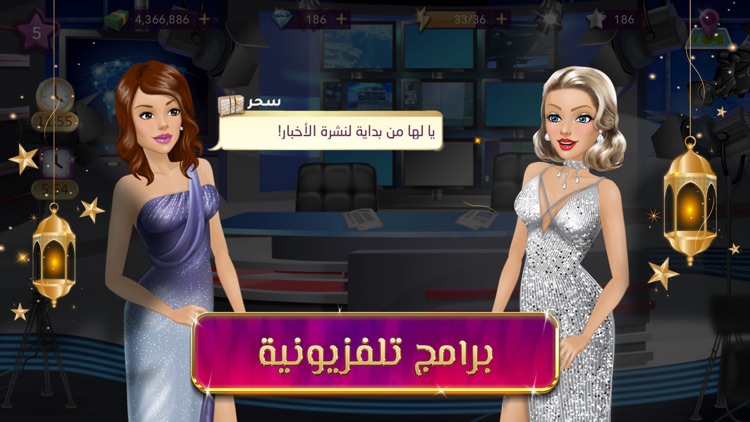 ملكة الموضة | لعبة قصص و تمثيل screenshot-6