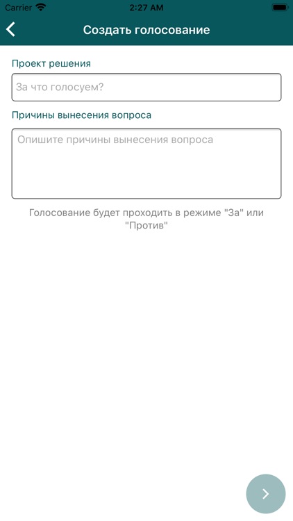 Мой Дом (ОСИ) screenshot-5