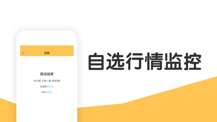 优股策略-股票策略优选app