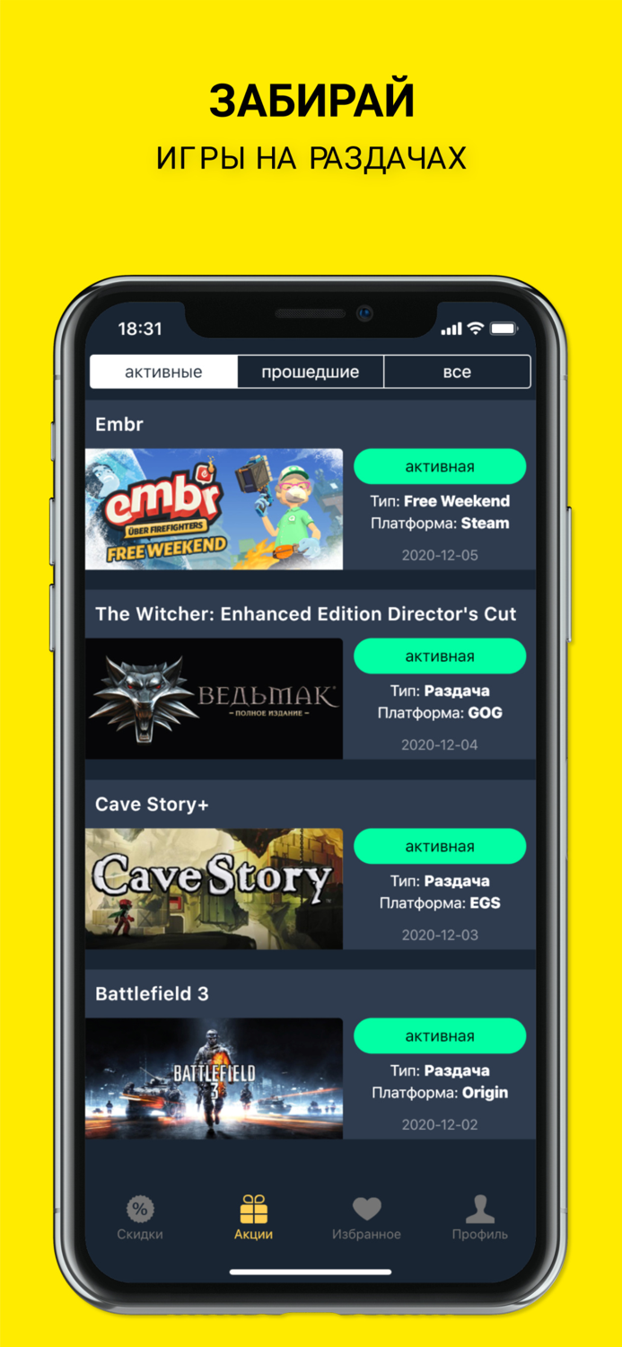 Game Hunters скидки для Steam