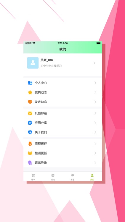 艾斯-在线App screenshot-3