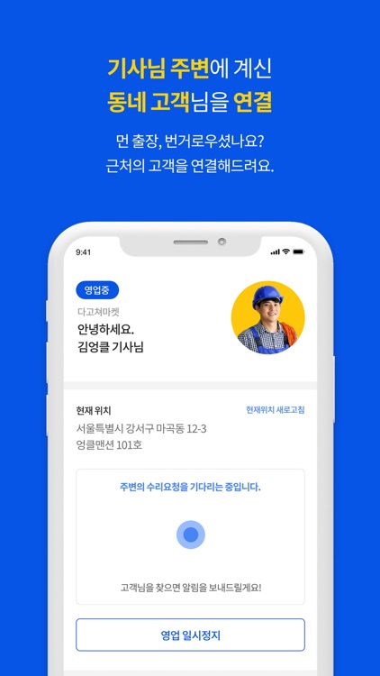 엉클웍스 사장님용