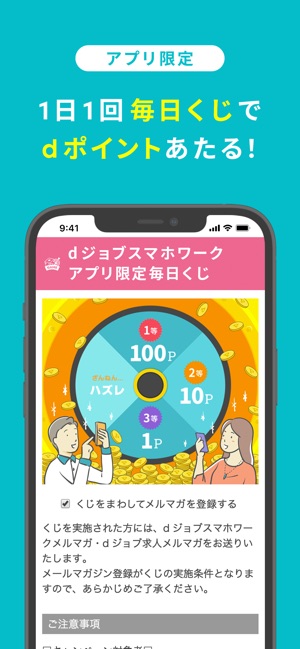 Dジョブ スマホワーク お小遣い稼ぎアプリ をapp Storeで