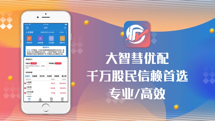 大智彗优配-短线配资股票软件