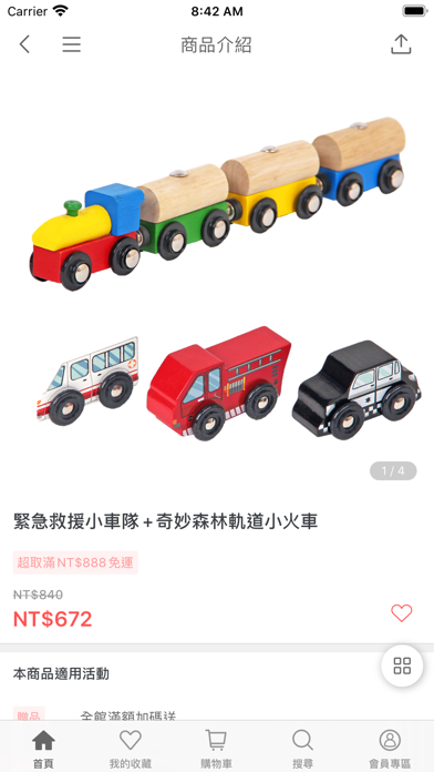 Mentari木製玩具官網 screenshot 4
