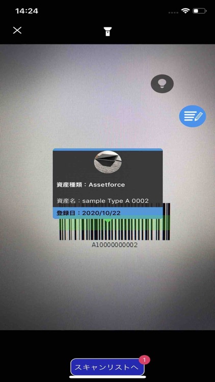 assetforce