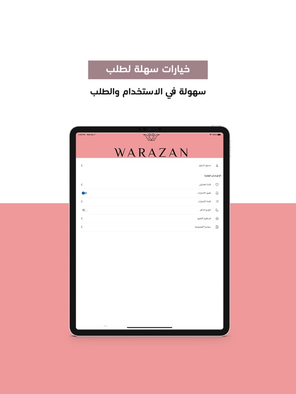 Warazan – ورزان screenshot 3