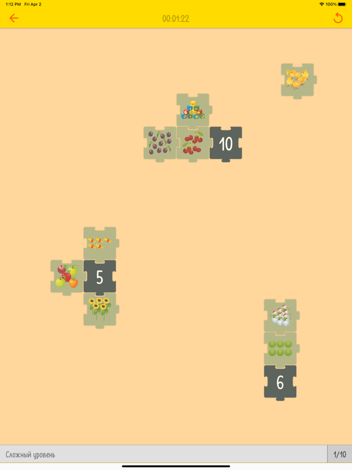 Счет предметов