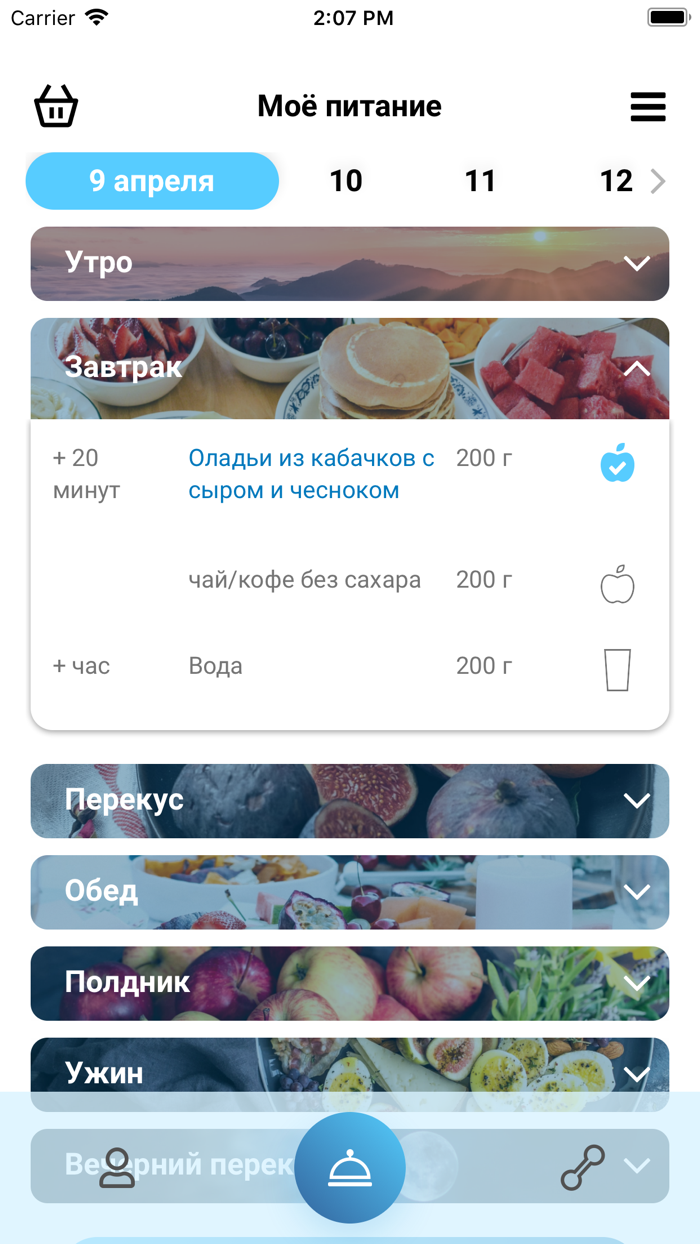 YouSlim Питание и Тренировки