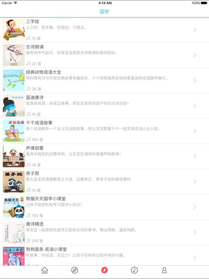 双语儿歌-学英语教材