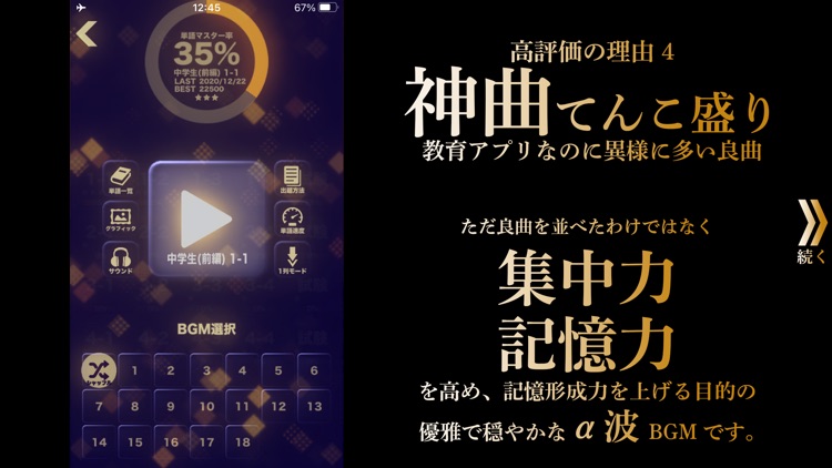 英語 英単語ゲームHAMARU 人気勉強アプリ screenshot-5