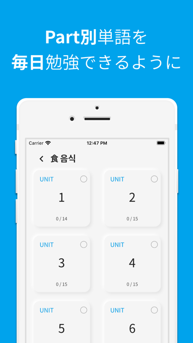 韓国語単語勉強、カンタン勉強 screenshot 2