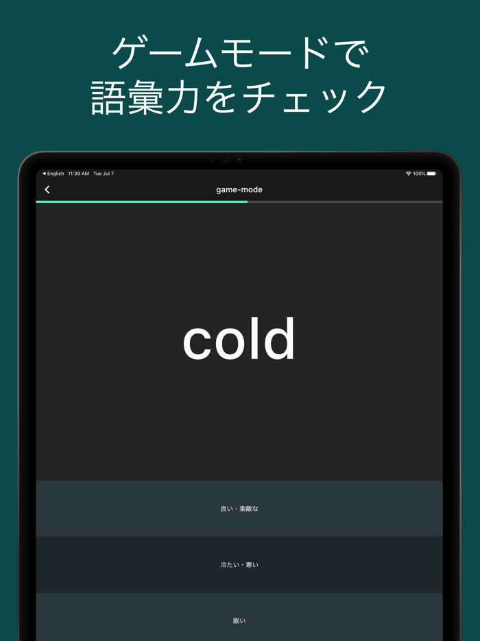 英検５級 頻出単語 - リスニング試験対応