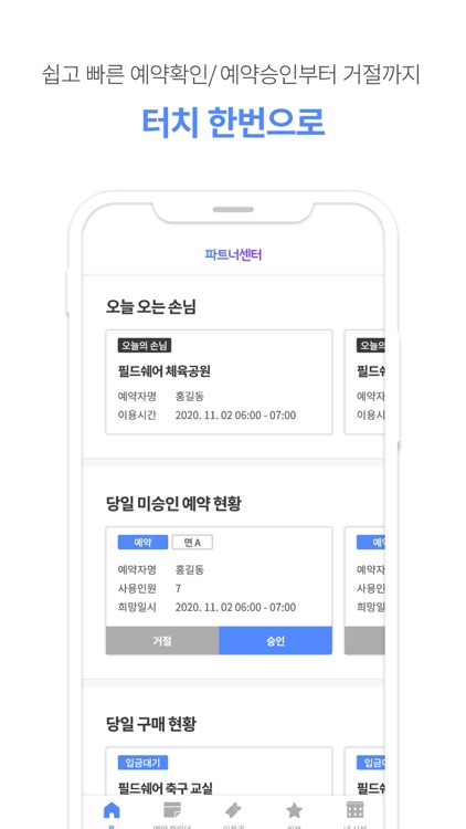 필드쉐어 파트너센터