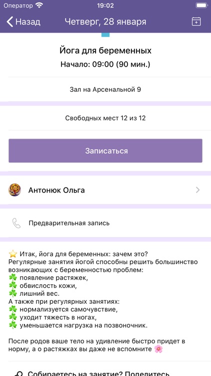 Стремление screenshot-4