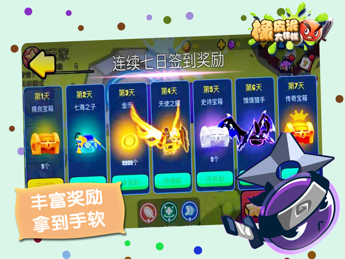 橡皮泥大作战-休闲小游戏