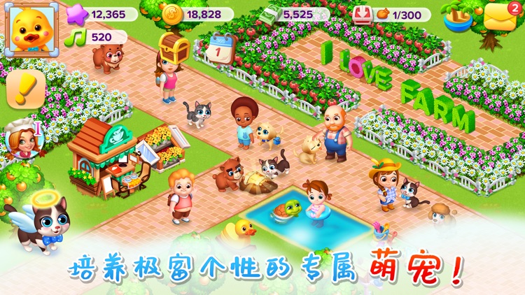 天天农场(Family Farm Seaside)