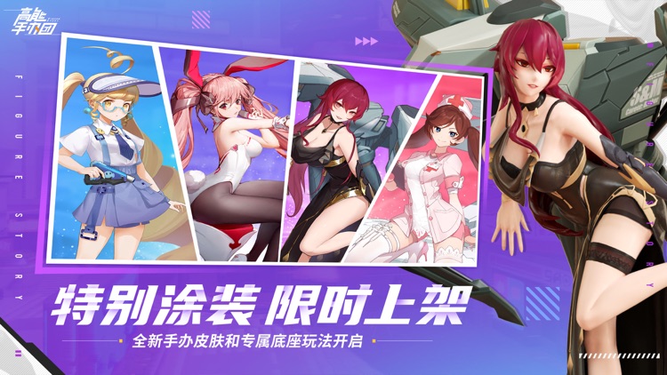 高能手办团-卡牌养成潮酷手游