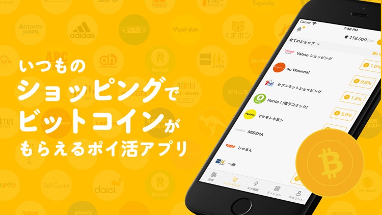 チーズ-ビットコインがもらえるポイ活アプリ