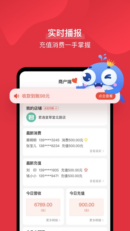 渔夫管家 screenshot-3