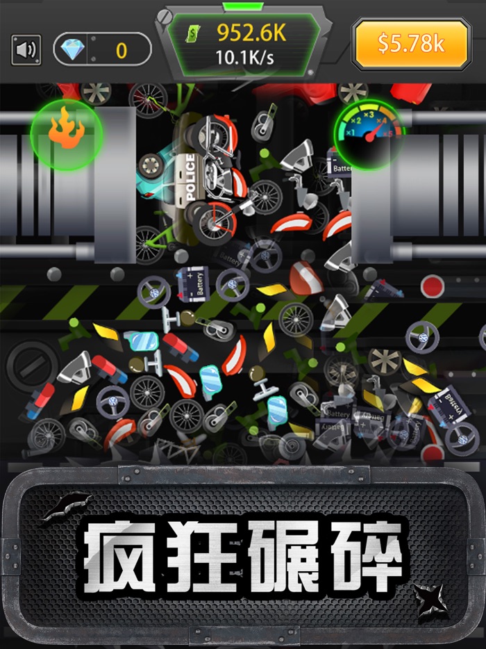 超级粉碎机 - 放松减压神器