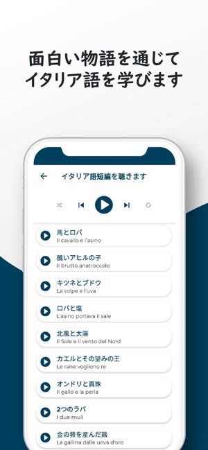 Poro イタリア語を学びます をapp Storeで