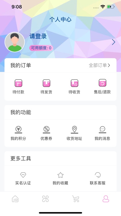 一带一路商城 screenshot-3