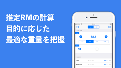 俺の筋トレ シンプルな筋肉トレーニング記録管理 Iphoneアプリランキング