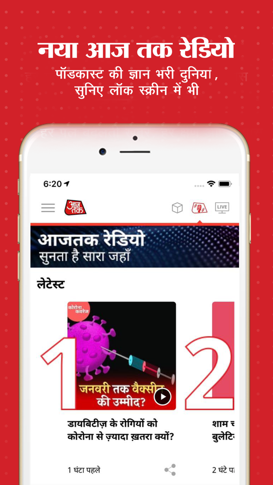 Aaj Tak Live Hindi News India App for iPhone - Free Download Aaj Tak ...