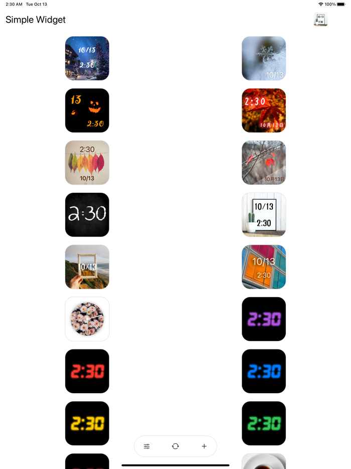 シンプルウィジェット