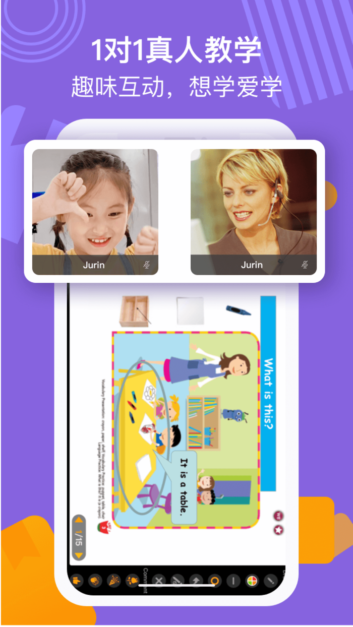 英语葡萄架-一站式青少儿英语学习平台