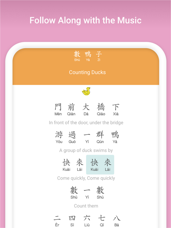 La La Learn - Mandarin Chinese screenshot 2