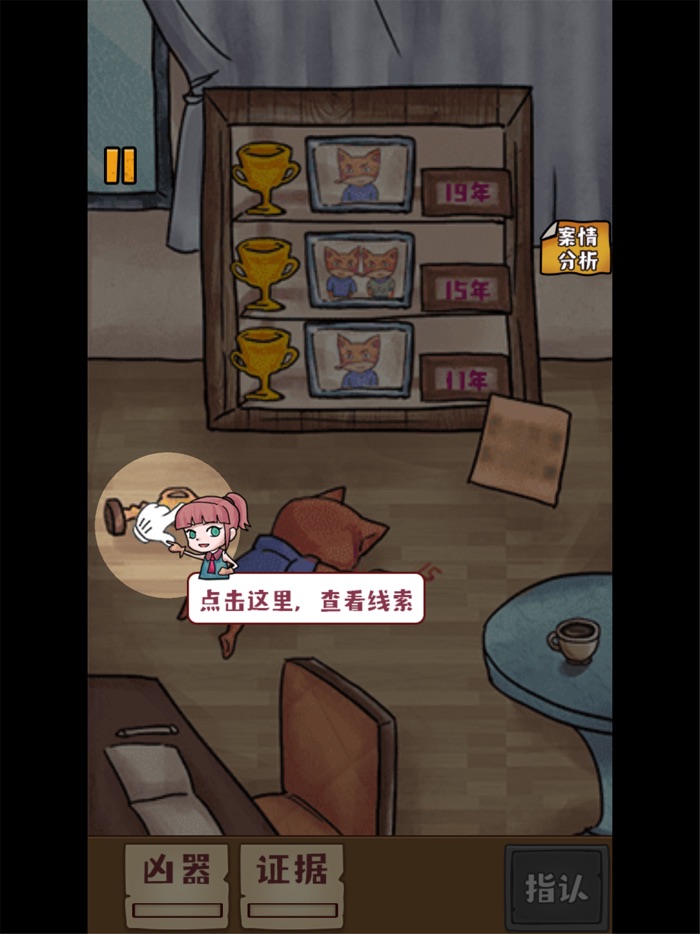 侦探小画家-破案模拟器