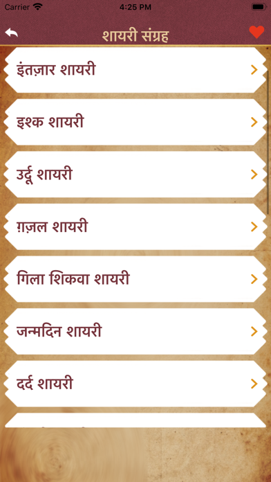 How to cancel & delete 500+ Dard Shayari in HIndi - Shayri Images Added from iphone & ipad 2