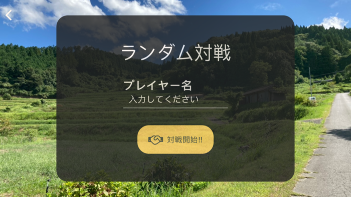 岡山SDGsカルタ～バリアフリー編～