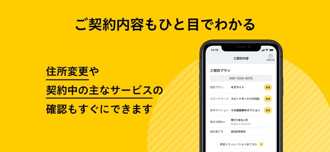 My Docomo 料金 通信量の確認 をapp Storeで