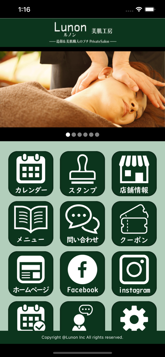 美肌工房Lunon