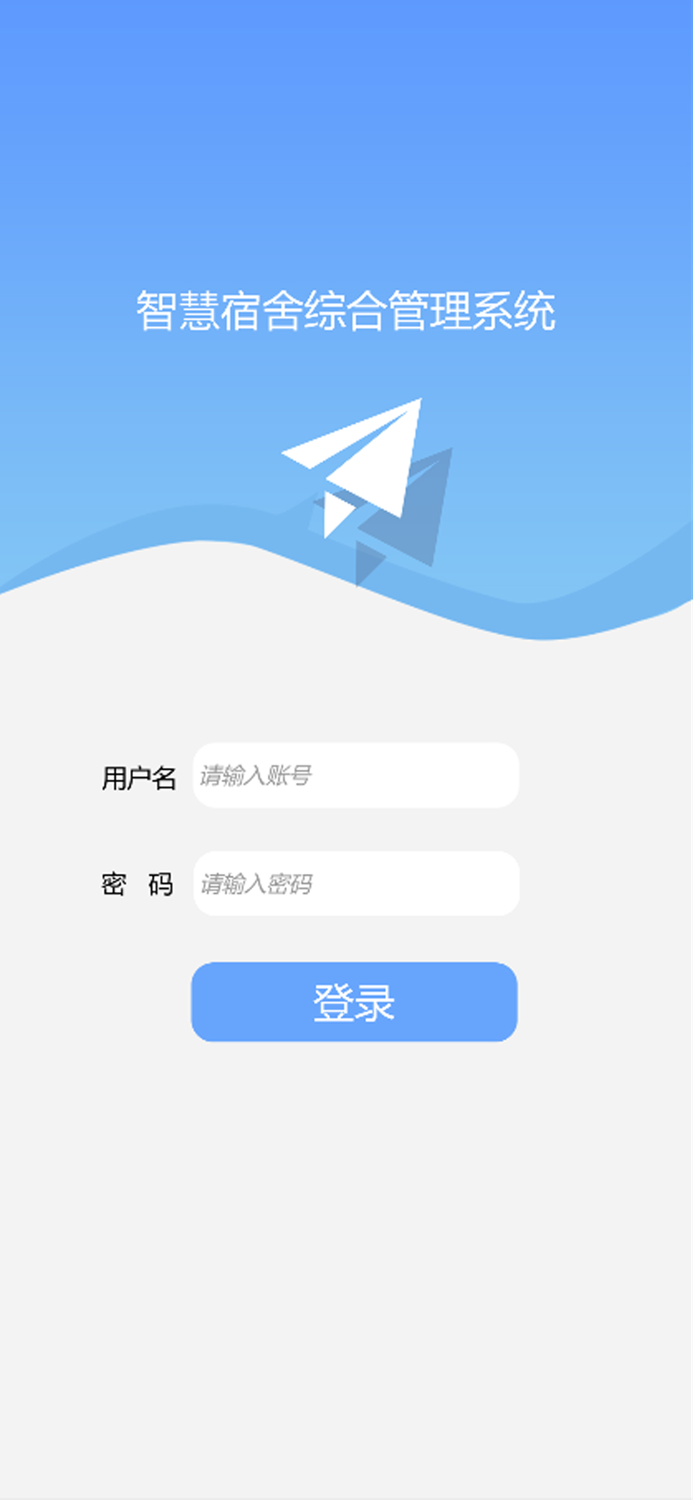 滁州城市学院宿管系统