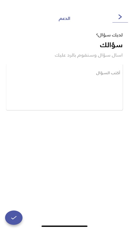 عندك screenshot-7