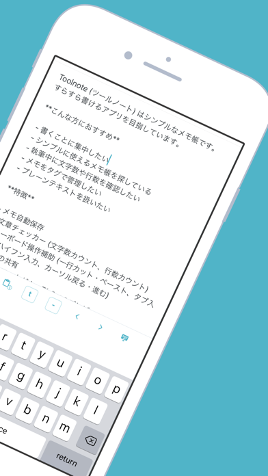Toolnote - プレーンテキストエディタのおすすめ画像3