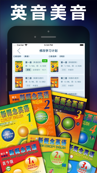 新概念英语 全四册nce省心英语听力口语单词app For Android Download Free Latest Version Mod 21