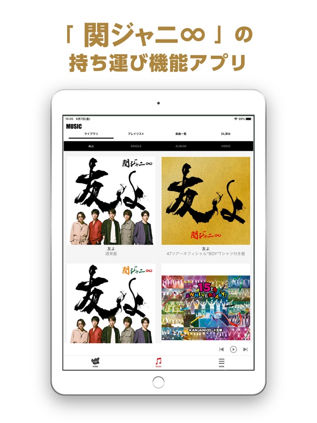 曲 アプリ ジャニーズ 2021年ジャニーズがフルで聴ける音楽アプリ紹介！iPhone＆Android