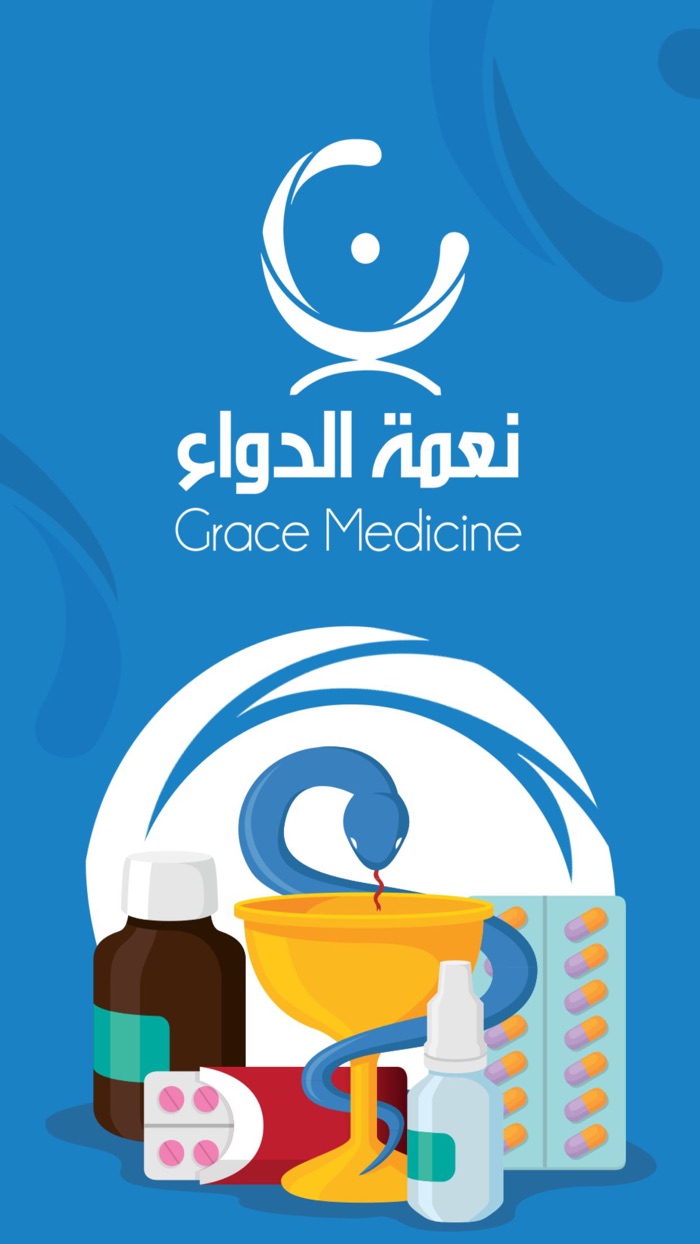 Grace Medicine - نعمة الدواء