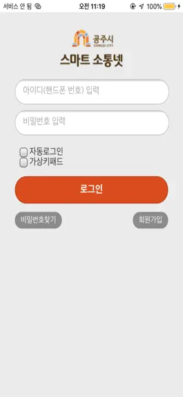 Game screenshot 공주시 스마트 소통넷 mod apk